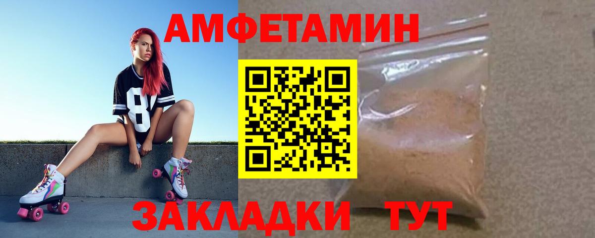 Амфетамин VHQ  Вход с VPN  Истра 