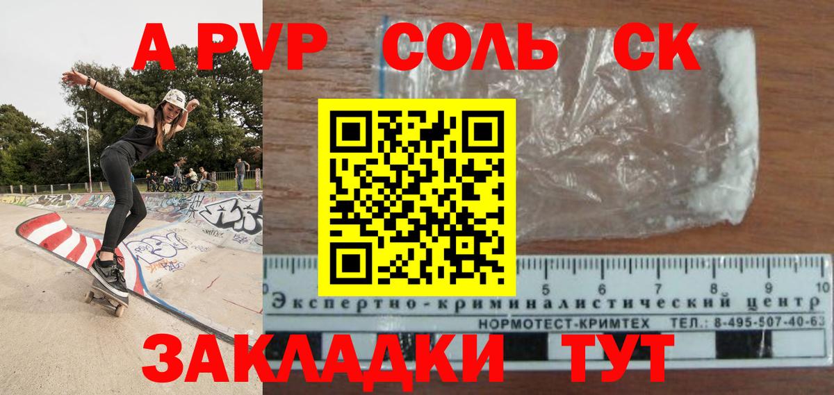 А ПВП  Вход с VPN  Alfa_PVP Соль  Истра  Alpha-PVP Соль 