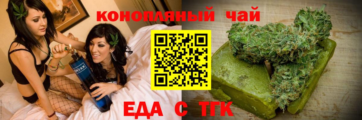 Cannafood конопля  Вход с VPN  Истра 