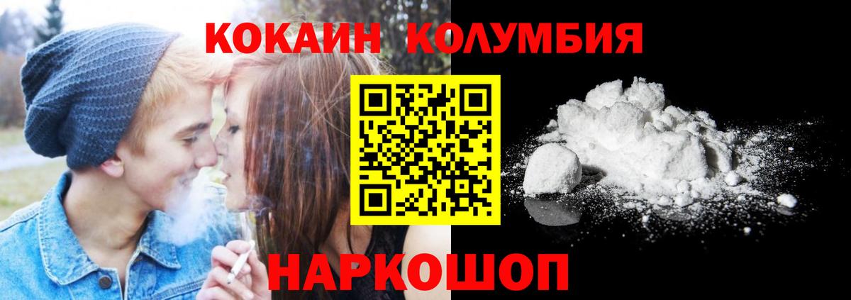 Кокаин Перу  COCAIN  Истра  Cocaine VHQ  Вход с VPN 