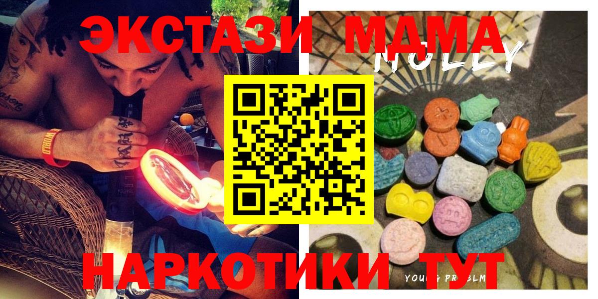 ЭКСТАЗИ TESLA  Экстази 280 MDMA  Вход с VPN  Истра 