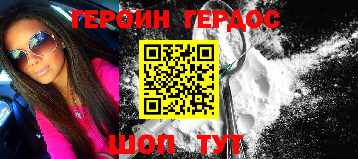 Героин VHQ Истра