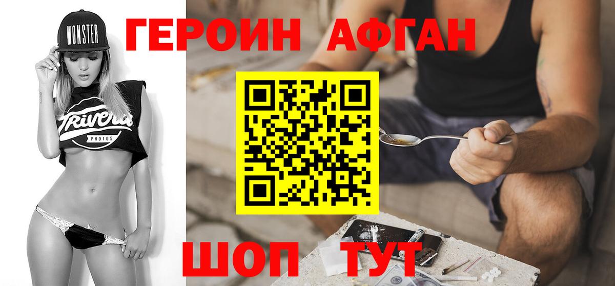 Истра  ГЕРОИН хмурый  Вход с VPN 