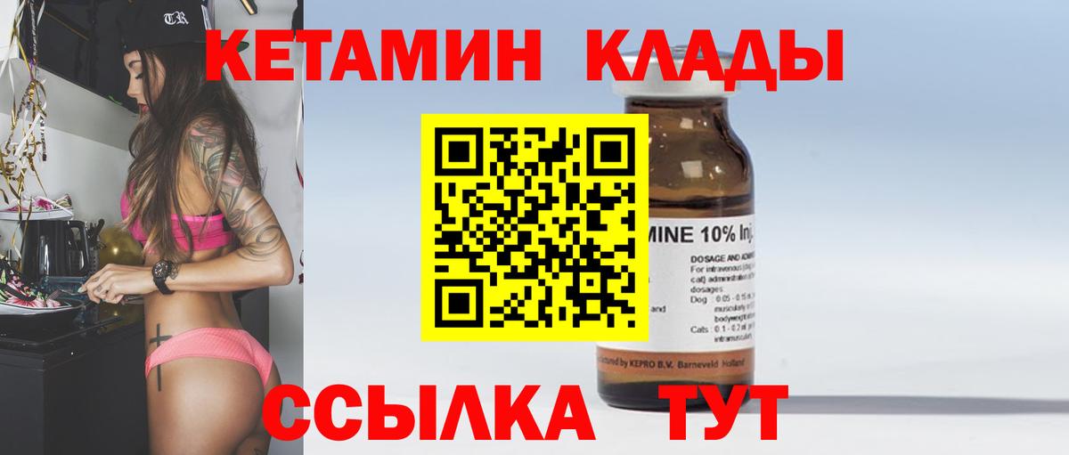 Истра  Кетамин VHQ  КЕТАМИН ketamine  Вход с VPN 