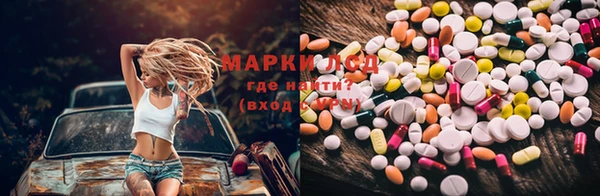 марки lsd Заволжск