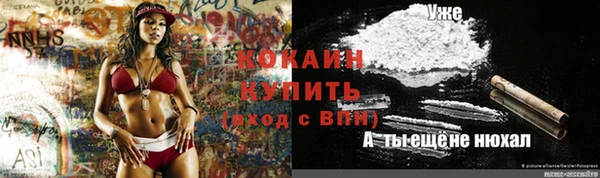 кокаин Зеленокумск