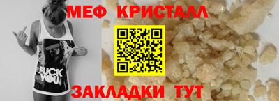 мяу мяу кристалл Кингисепп