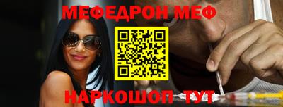 мефедрон VHQ Кимры