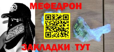 мефедрон VHQ Кимры