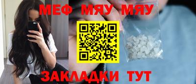 мяу мяу кристалл Кингисепп