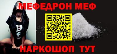 мяу мяу кристалл Кингисепп