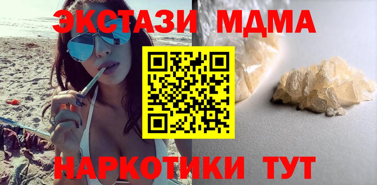 Истра  MDMA Molly  MDMA молли  Вход с VPN 