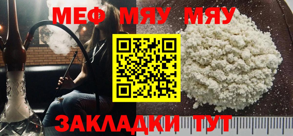 Истра  Мефедрон мука  Вход с VPN  МЯУ-МЯУ mephedrone 