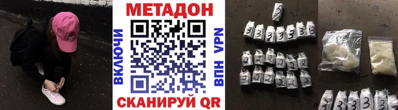 Метадон methadone  Истра 