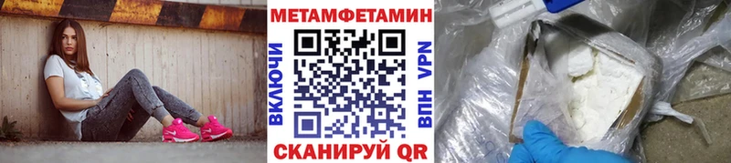 МЕТАМФЕТАМИН винт  Истра 