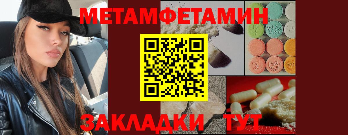 МЕТАМФЕТАМИН Декстрометамфетамин 99.9%  Вход с VPN  Истра 