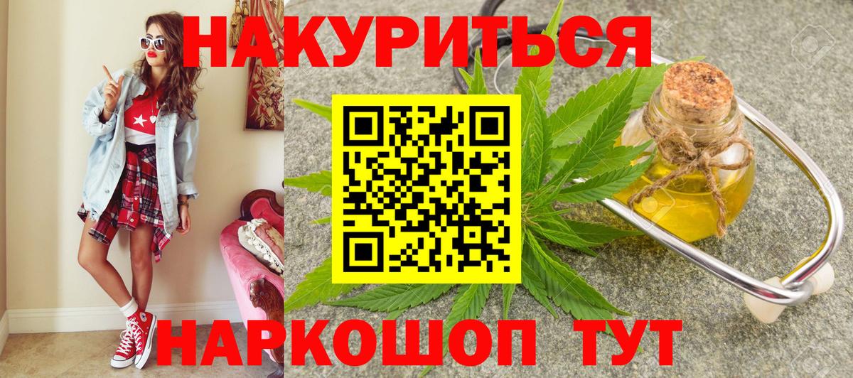 Шишки марихуана гибрид  Бошки Шишки Ganja  Вход с VPN  Истра 